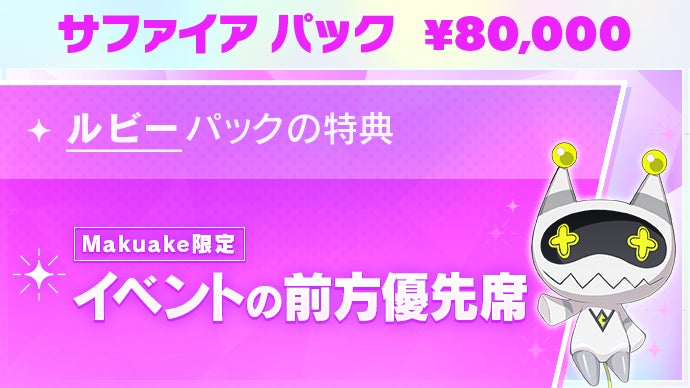 テクノロイド クラウドファンディング　クラファン　タペストリー main_26111.png?version=