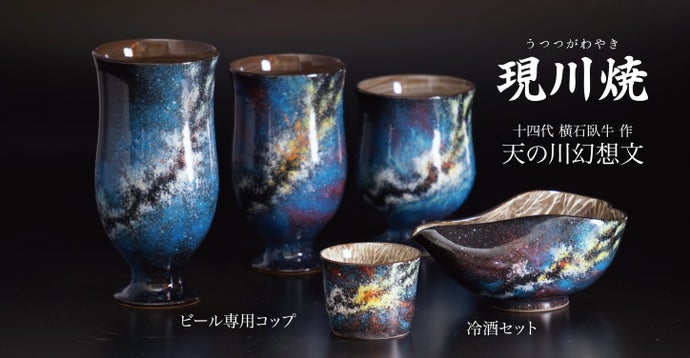 色鍋島焼 市川家杏葉紋銘 鳥頭文 ぐい呑碗 （写真・画像】＜小城の風 