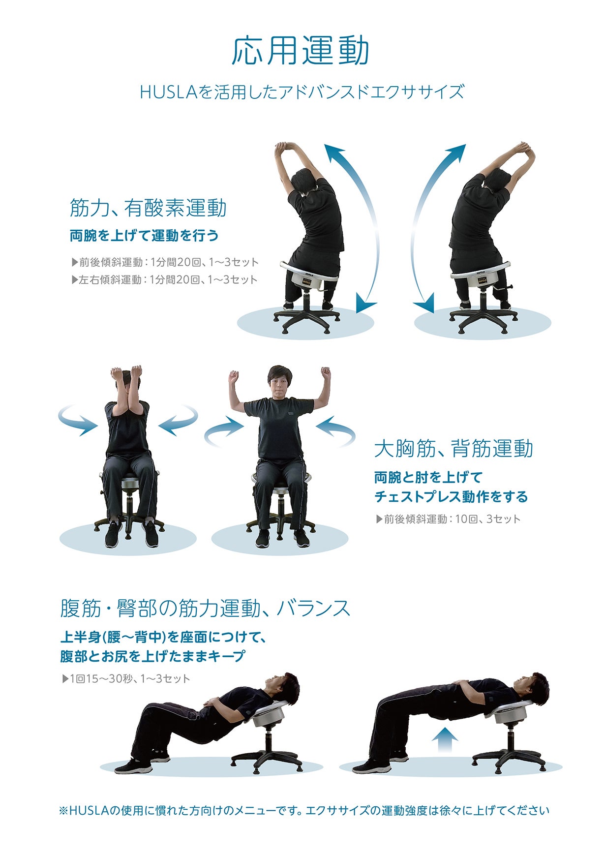 座る時間を有効活用！座って揺れるだけ！骨盤を動かしインナーマッスル