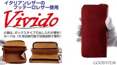 【Vivido】イタリアンレザー使用！収納抜群！スキャニング対策済み！