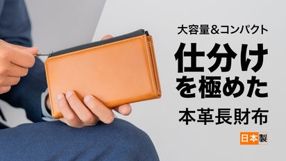 【makuake】 レザー 長財布 天然木と革の気持ちよさ。独自構造でカードも現金もしっかり整頓