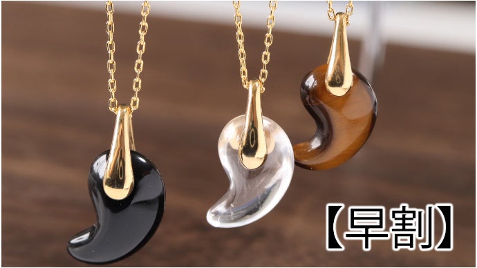 日本最古のお守り】三種の神器のひとつ“勾玉” を天然石アクセサリーで 