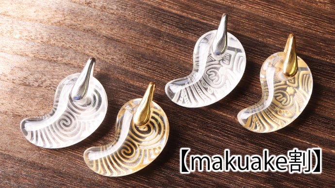 ◇一点物 翡翠 勾玉 魔除け お守り ヒスイ お宝 斑模様 三種の神器①