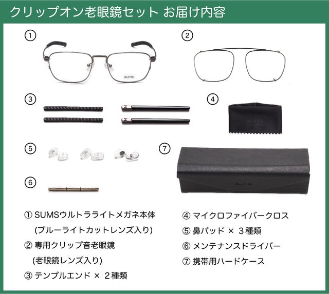 ※ムラマサ【新 品】MAKUAKE SUMS チタン製 超軽量 メガネ チタン製・超軽量9g!】ずっと掛けていられる快適さ。SUMS