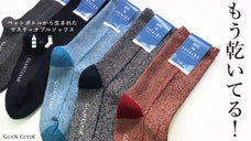 驚くほど早く乾くソックス！！　 　 「凄乾relacks Buddy Crew」