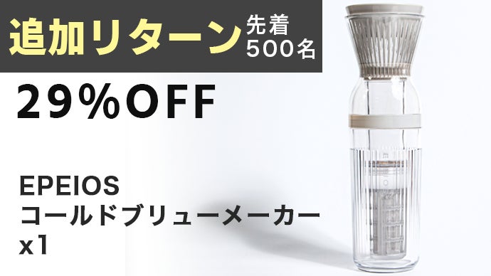ファッションデザイナー 真空抽出技術で美味しいと早いを実現！10分で楽しめるコールド 茶