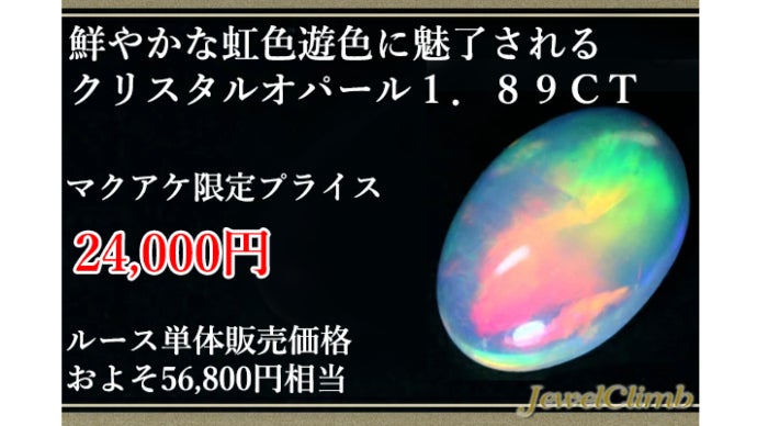 第16弾】趣味は宝石収集ですか？｜マクアケ - アタラシイものや体験の