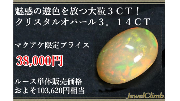 第16弾】趣味は宝石収集ですか？｜マクアケ - アタラシイものや体験の