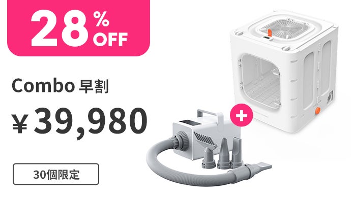 折り畳んで収納可能！360°送風でふんわり！ペットドライヤーボックス