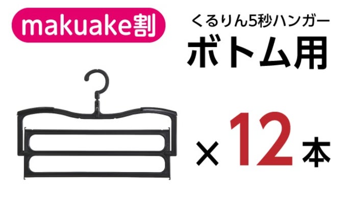 5秒ハンガーver2 ハンガー Amazon.co.jp: 5秒ハンガーVer.2（24本セット）＋ハンギングバー