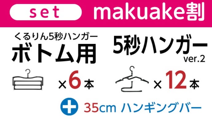 ハンガーがくるっと回転！？ボトムを立ったまま畳める！5秒ハンガー