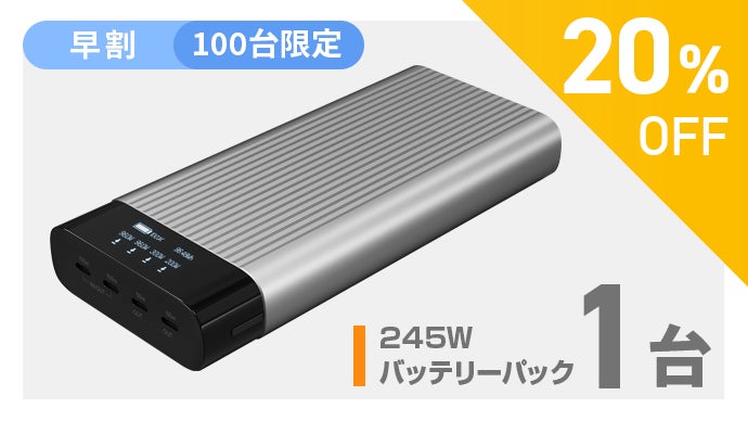 HyperJuice 245W バッテリーパック 27,000mAh HyperJuice 245W バッテリーパック 27,000mAh