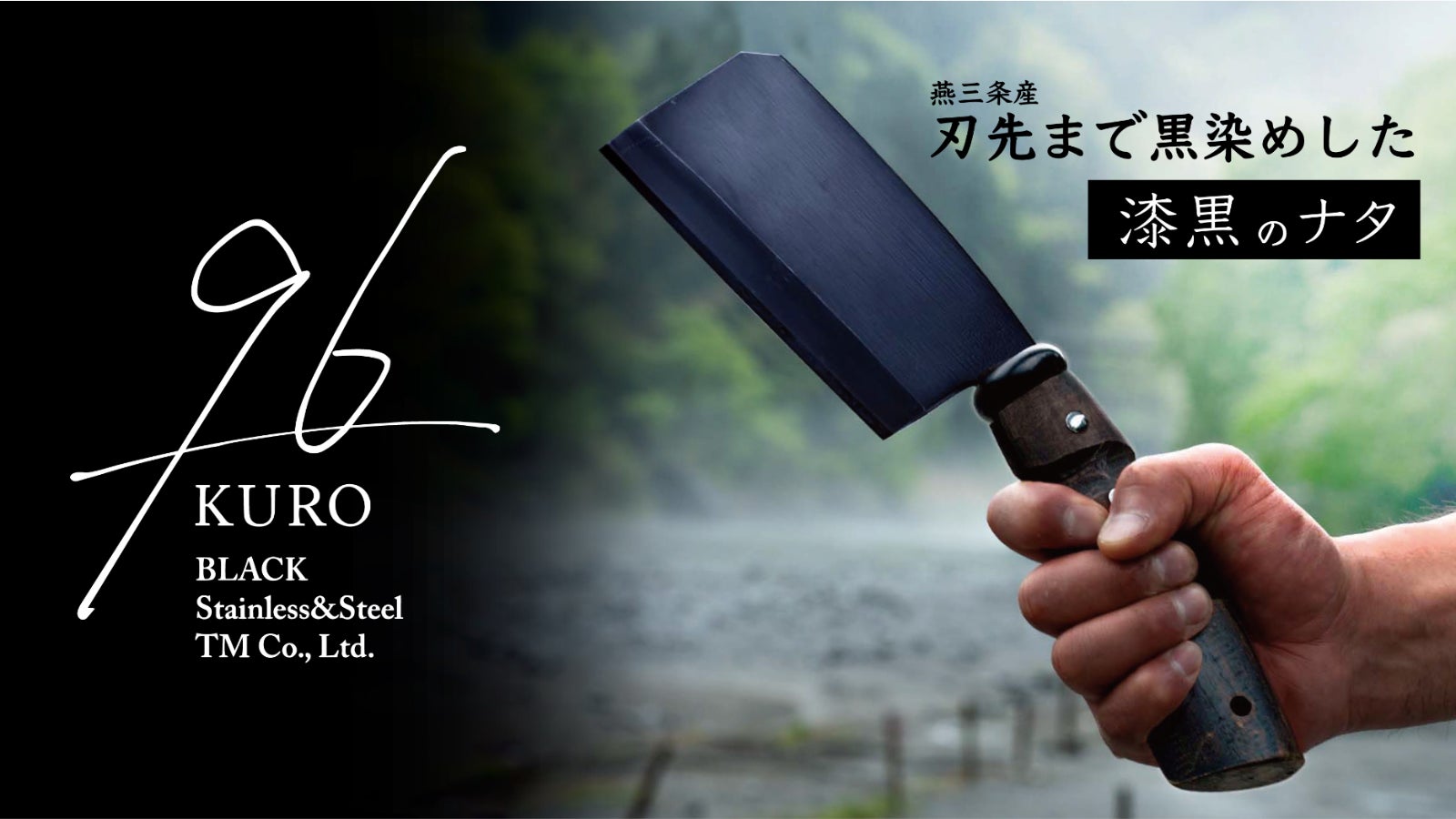 9696KURO のプロジェクト｜マクアケ - アタラシイものや体験の応援購入