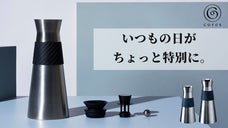 最大12時間の保温冷が可能！傾けて開閉するスタイリッシュで個性的なサーモポット