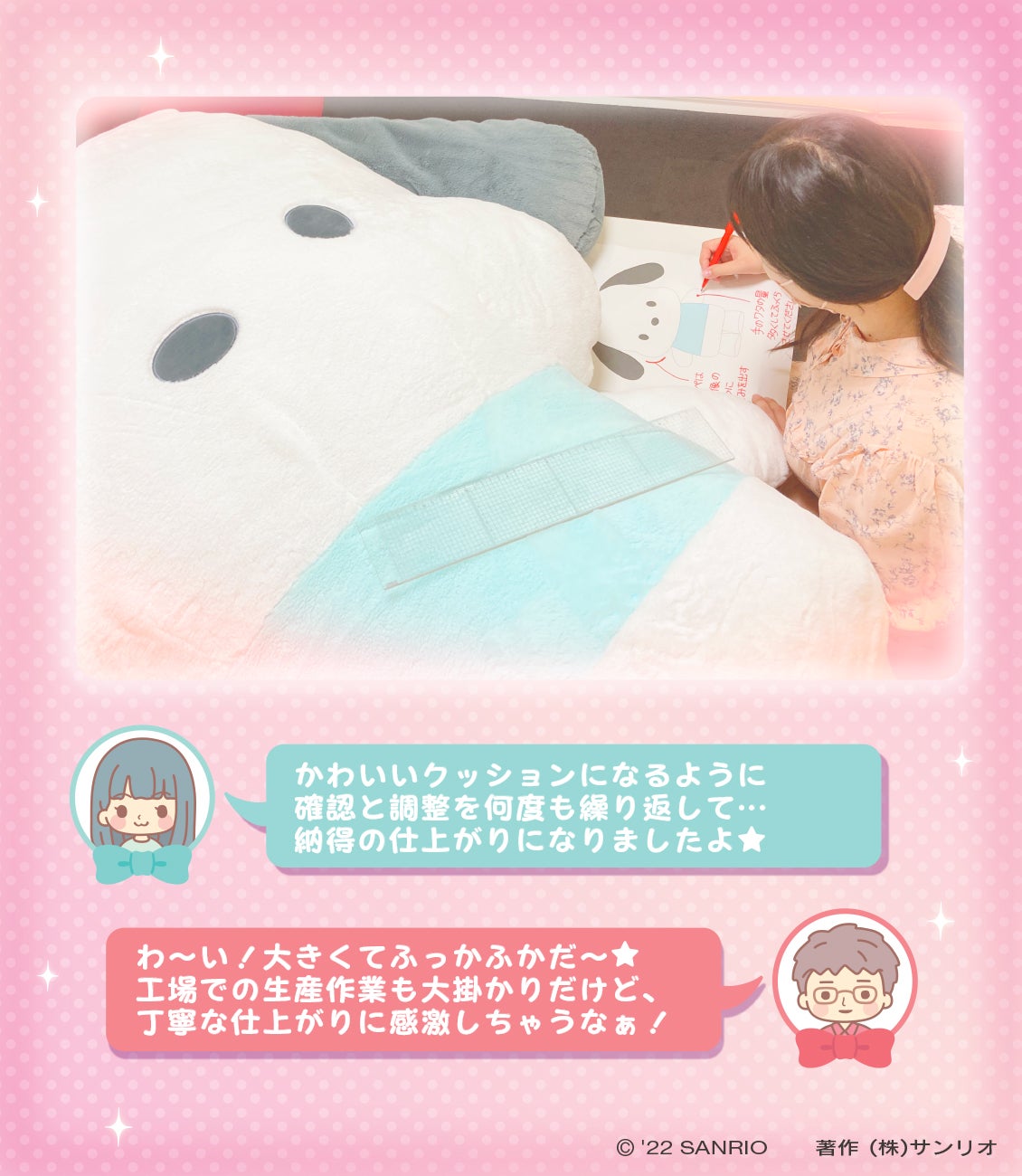 Makuake｜クロミと暮らそう☆夢の超BIGふかふかぬいぐるみクッション