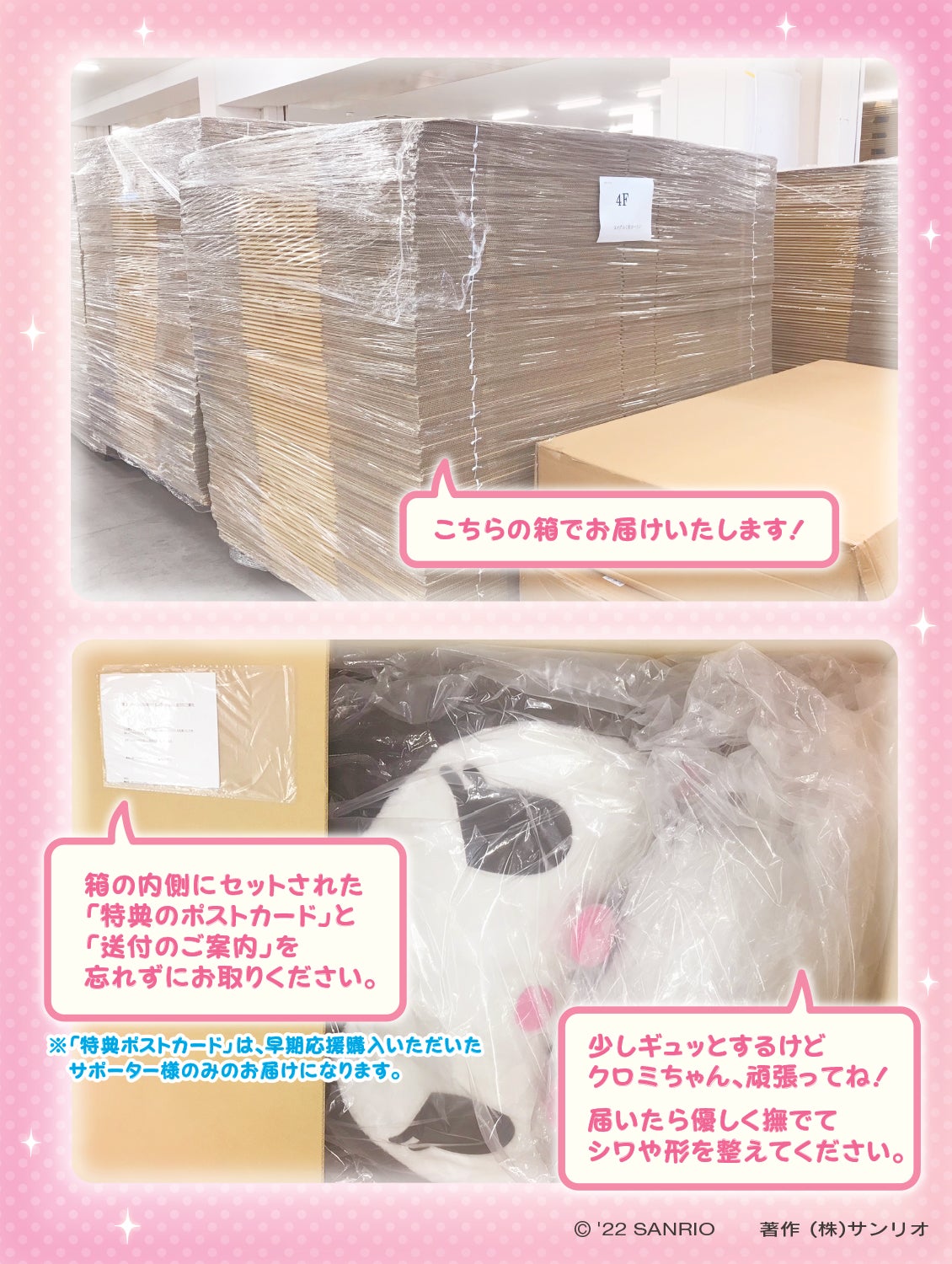 クロミと暮らそう☆夢の超BIGふかふかぬいぐるみクッション
