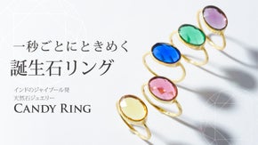 【自然の美しさが輝く】宝石の街  インドのジャイプールで作る天然石ジュエリー