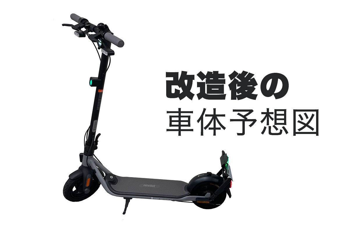 Makuake｜【純・日本規格】公道走行可能、超軽快！セグウェイ史上最高 