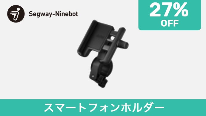【Makuake期間限定27％OFF】スマートフォンホルダー×1
