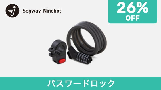 【Makuake期間限定26％OFF】パスワードロック×1