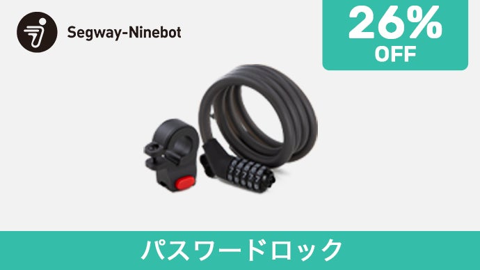 【Makuake期間限定26％OFF】パスワードロック×1