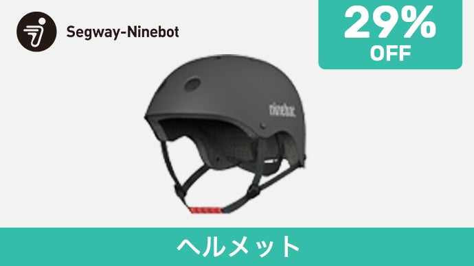【Makuake期間限定29％OFF】ヘルメット×1