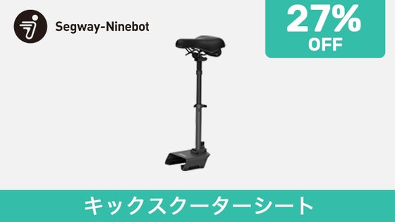 【Makuake期間限定27％OFF】キックスクーターシート×1