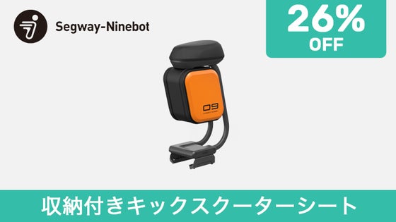 【Makuake期間限定26％OFF】収納付きキックスクーターシート×1