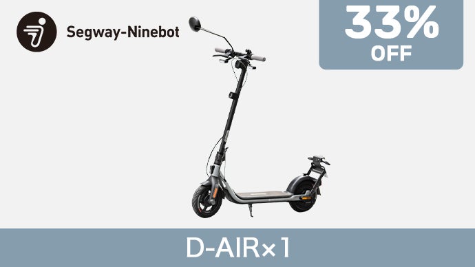 【超早割33％OFF】Segway-Ninebot D-AIR×1台