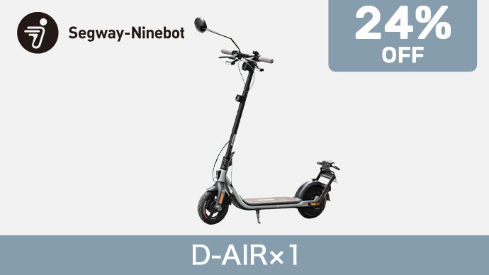 【150名様限定24％OFF】Segway-Ninebot D-AIR×1台