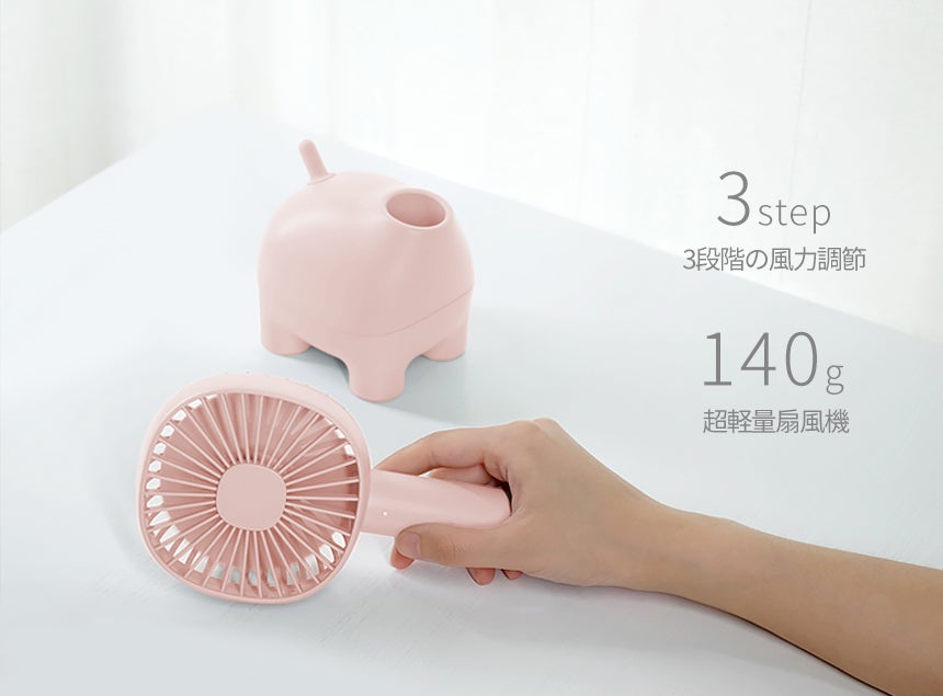 机の上の癒し。140gの超軽量ミニ扇風機！可愛いデザイン＆卓上兼用で