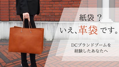 二度見」されるってちょっとイイ気分。 ~ ショッパー型 革袋バッグ