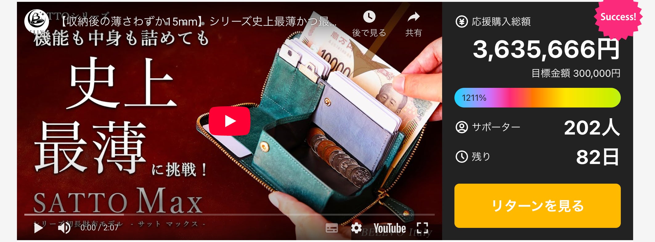 Makuake｜お札が折れない構造でサッと使いやすいラウンドファスナー