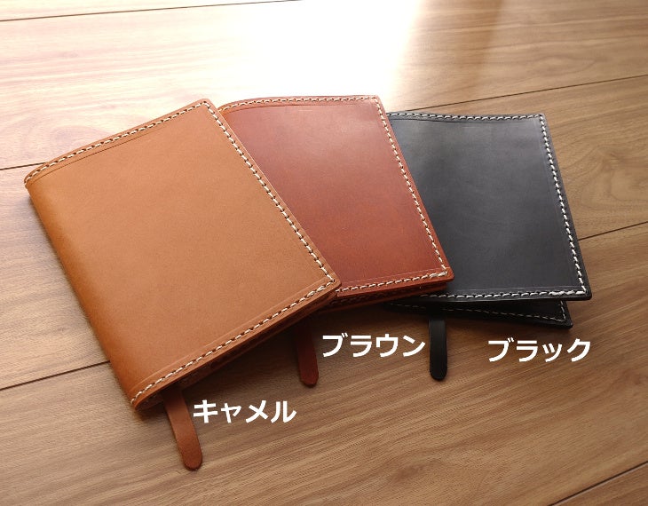 使えば使うほどあなた好みに！天然極厚ヌメ革から生まれた「文庫本専用