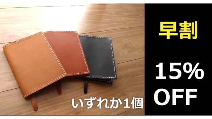 使えば使うほどあなた好みに！天然極厚ヌメ革から生まれた