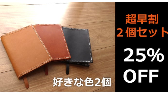使えば使うほどあなた好みに！天然極厚ヌメ革から生まれた「文庫本専用
