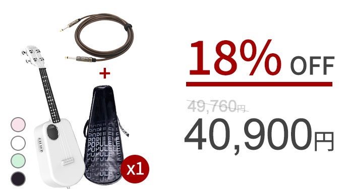 たった10分で“弾ける喜び”！スマートウクレレ Populele 2 Pro  