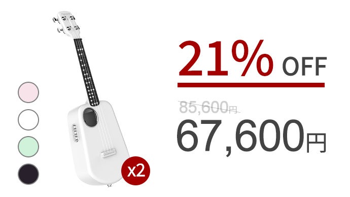 たった10分で“弾ける喜び”！スマートウクレレ Populele 2 Pro  