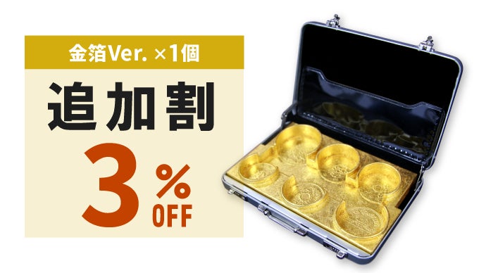 全人類の浪漫が遂に実現！アタッシュケースからお金を取り出せるコイン