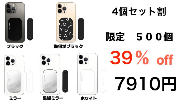 スマホを片手で快適操作！！”滑る”魔法のアクセサリー［Smart Grip