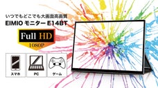 スマホ、PC、ゲームに！10000mAh大容量FHDモバイルタッチパネルモニター