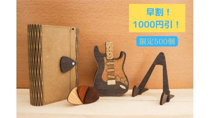 ミニ　エレキギター　布ケース、ピックアップ　付き mt0096096_m.jpg