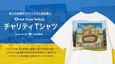【全額寄付】ウクライナの人道支援に。破壊されたマリウポリの壁画チャリティTシャツ