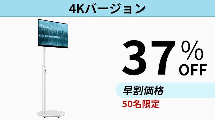 どこへでも運べて何でもできちゃうスマートモニター Be with Me 