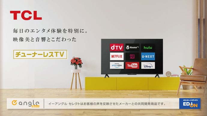 今だけ特別価格】4Kスマートテレビで、新次元の映像体験を始めませんか 