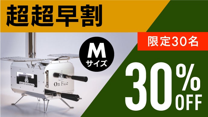 コンロ&回転式グリル搭載で調理も楽々】焚き火も料理もできる
