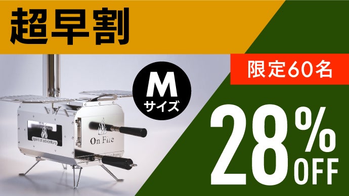 コンロ&回転式グリル搭載で調理も楽々】焚き火も料理もできる