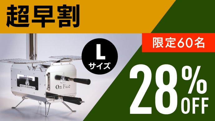 コンロ&回転式グリル搭載で調理も楽々】焚き火も料理もできる コンロ&回転式グリル搭載で調理も楽々】焚き火も料理もできる