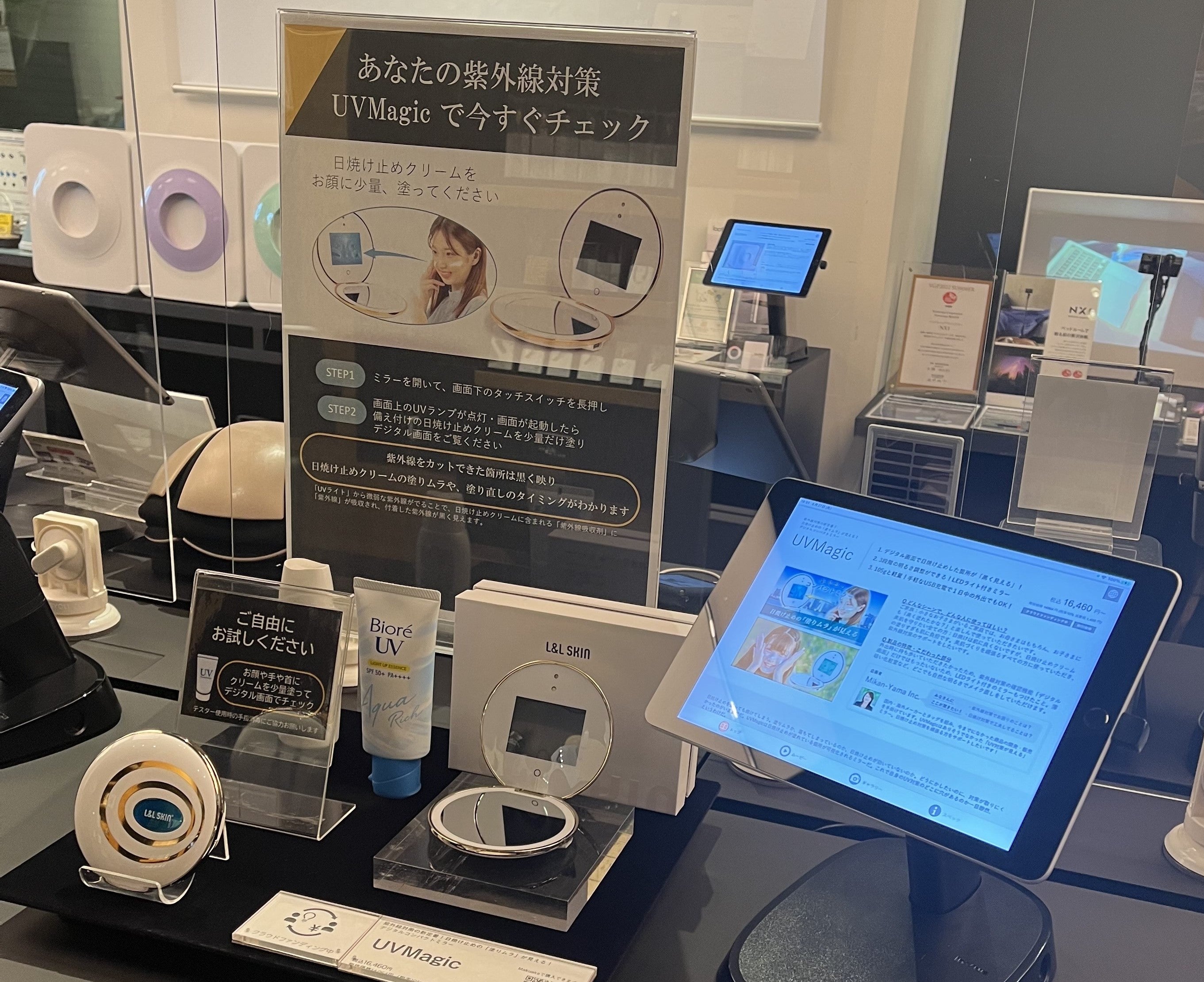 紫外線対策の新定番！塗りムラを教えてくれるデジタルコンパクトミラー