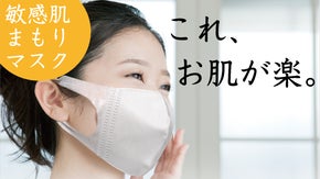 【究極に肌に優しい不織布マスク】摩擦が少なく、水分を逃がさない敏感肌まもりマスク